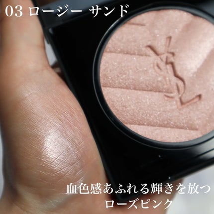 オールアワーズ ハイパールミナイザー #01 リバティーン ライト/YVES SAINT LAURENT BEAUTE/パウダーハイライトの画像