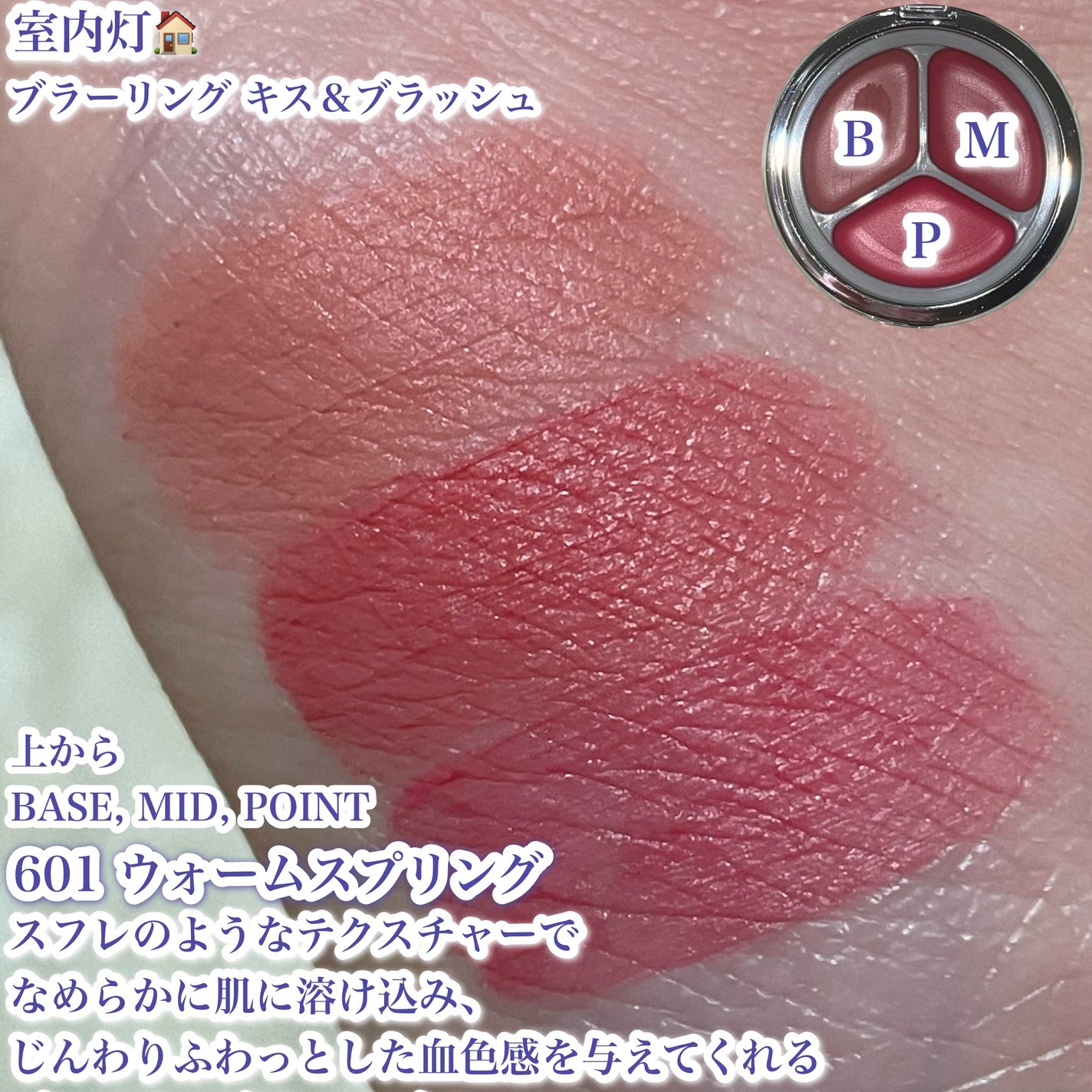 グローイングタイムトゥーキスアンドブラッシュ/Dinto/口紅を使ったクチコミ(3枚目)