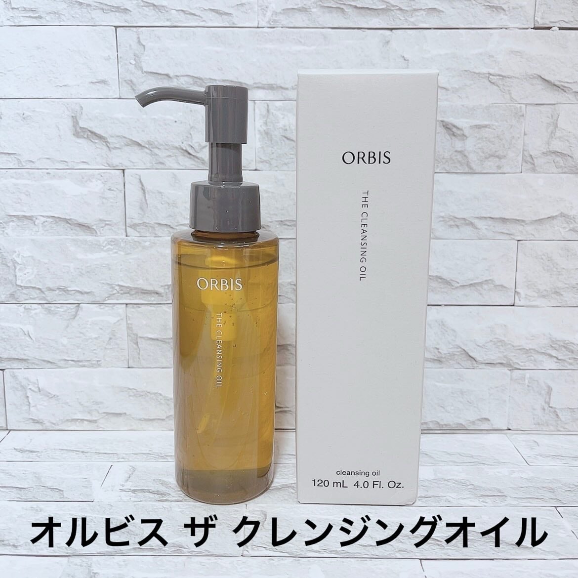 オルビス ザ クレンジング オイル/オルビス/オイルクレンジングを使ったクチコミ(1枚目)