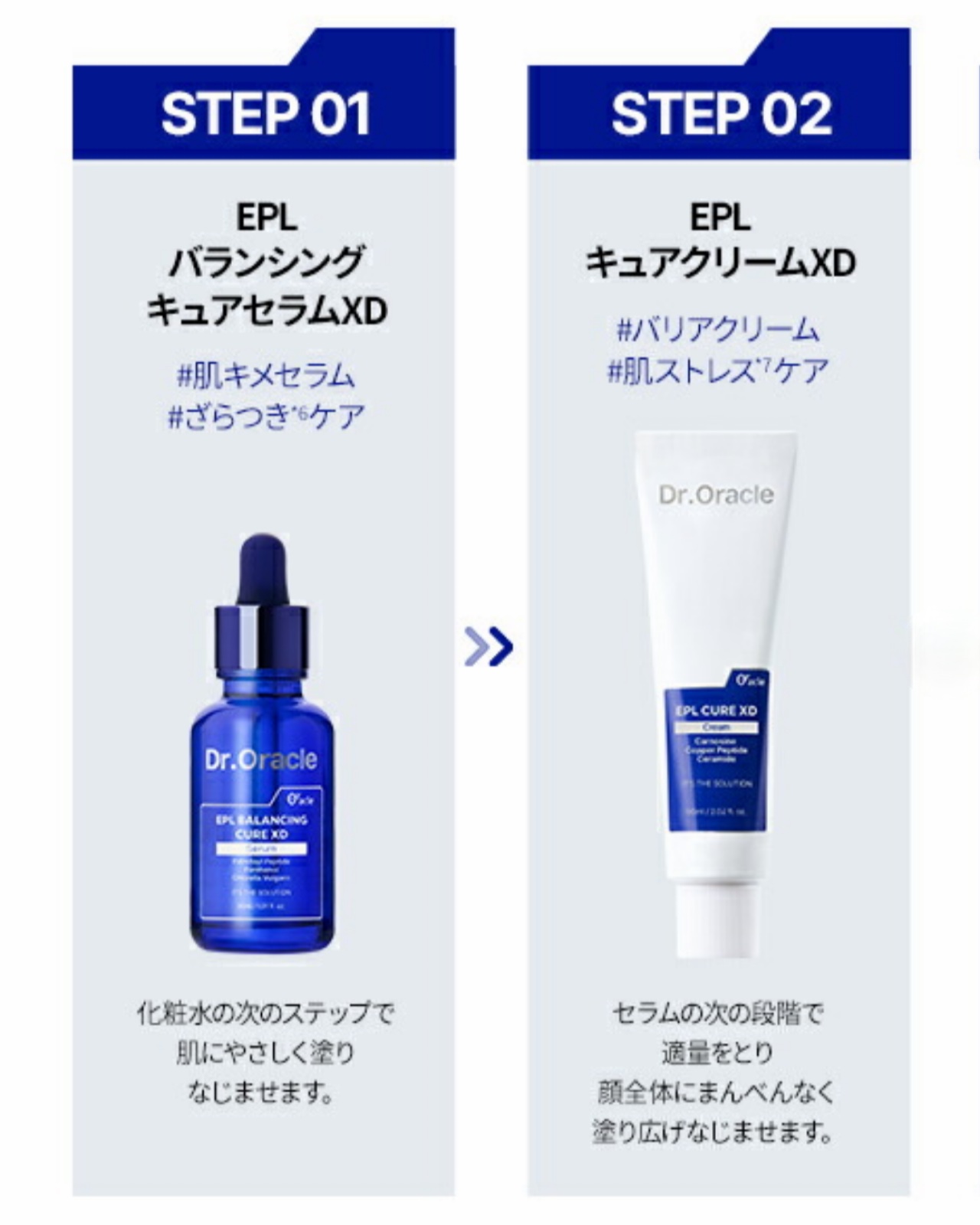 EPL キュアクリームXD/Dr.Oracle/フェイスクリームを使ったクチコミ（2枚目）