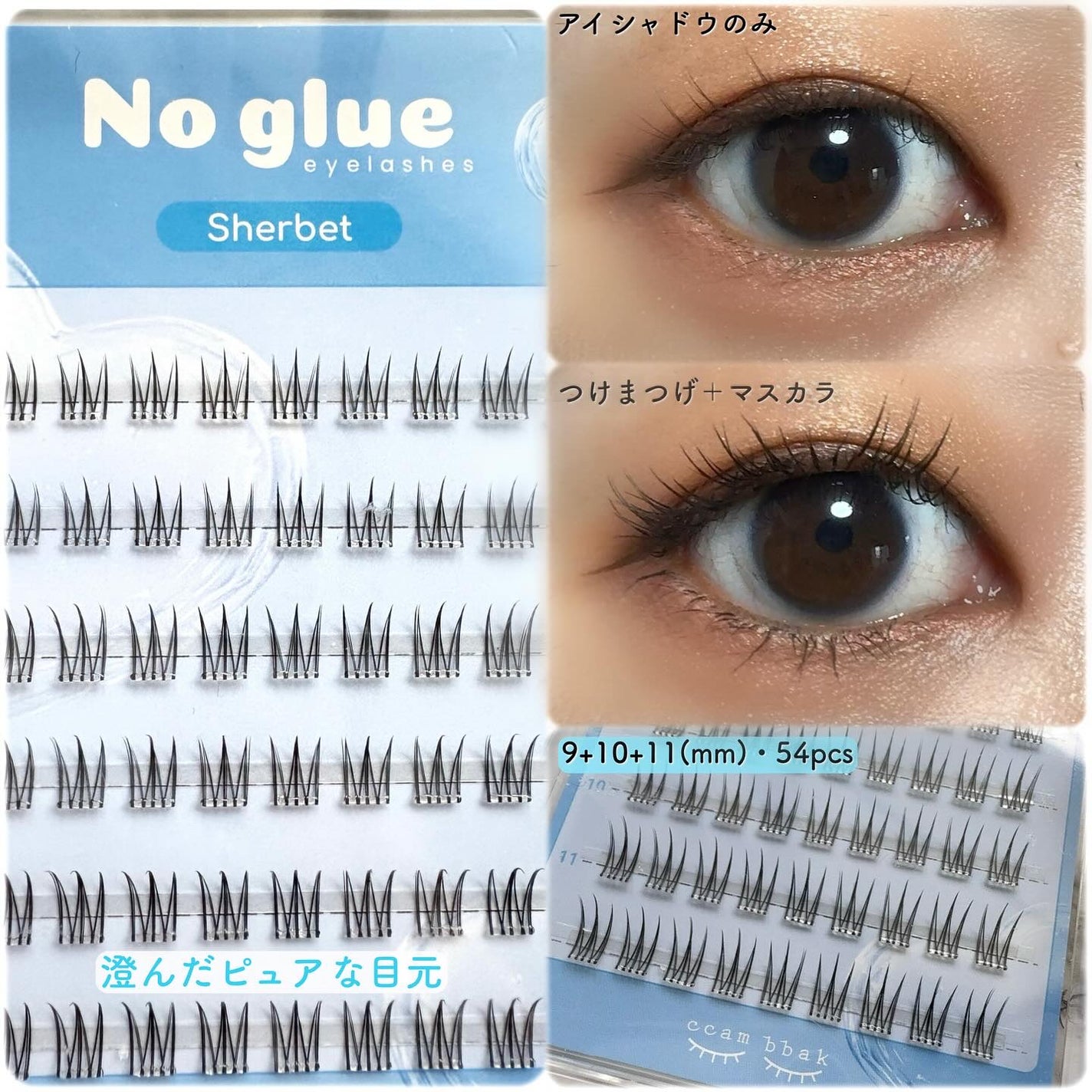 ノーグルーラッシュ/CCAM BBAK/つけまつげを使ったクチコミ(3枚目)