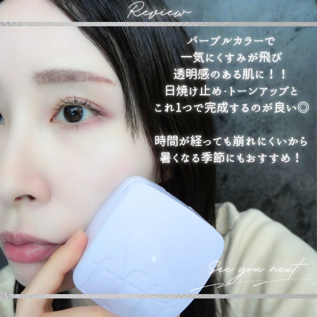 ベースフィットトーンアップサンクッション/TFIT/クッションファンデーションを使ったクチコミ(8枚目)