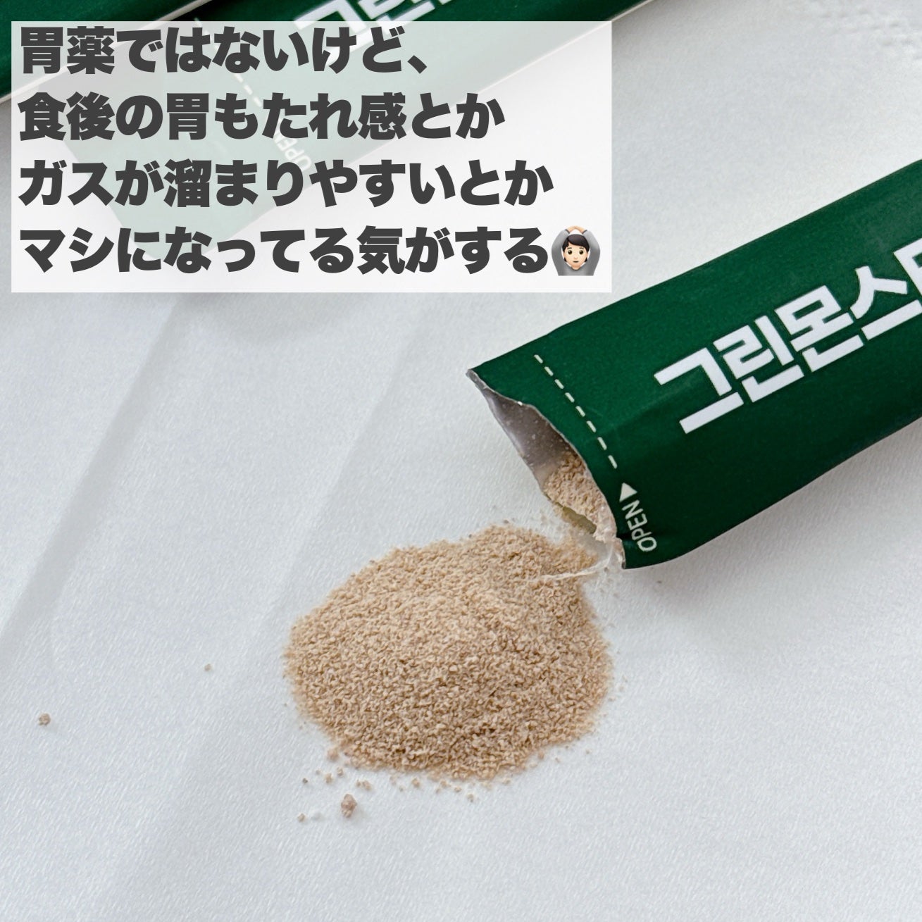 バナバ玄米酵素/グリーンモンスター/美容サプリメントを使ったクチコミ(4枚目)
