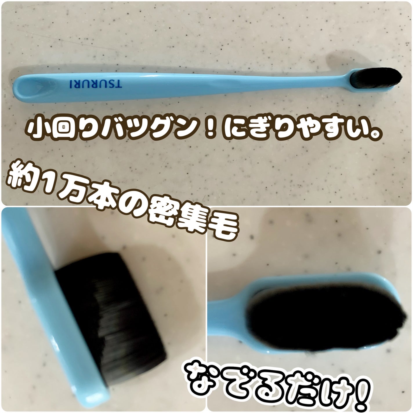 ツルリ 毛穴磨きブラシ/ツルリ/その他スキンケアグッズを使ったクチコミ(2枚目)