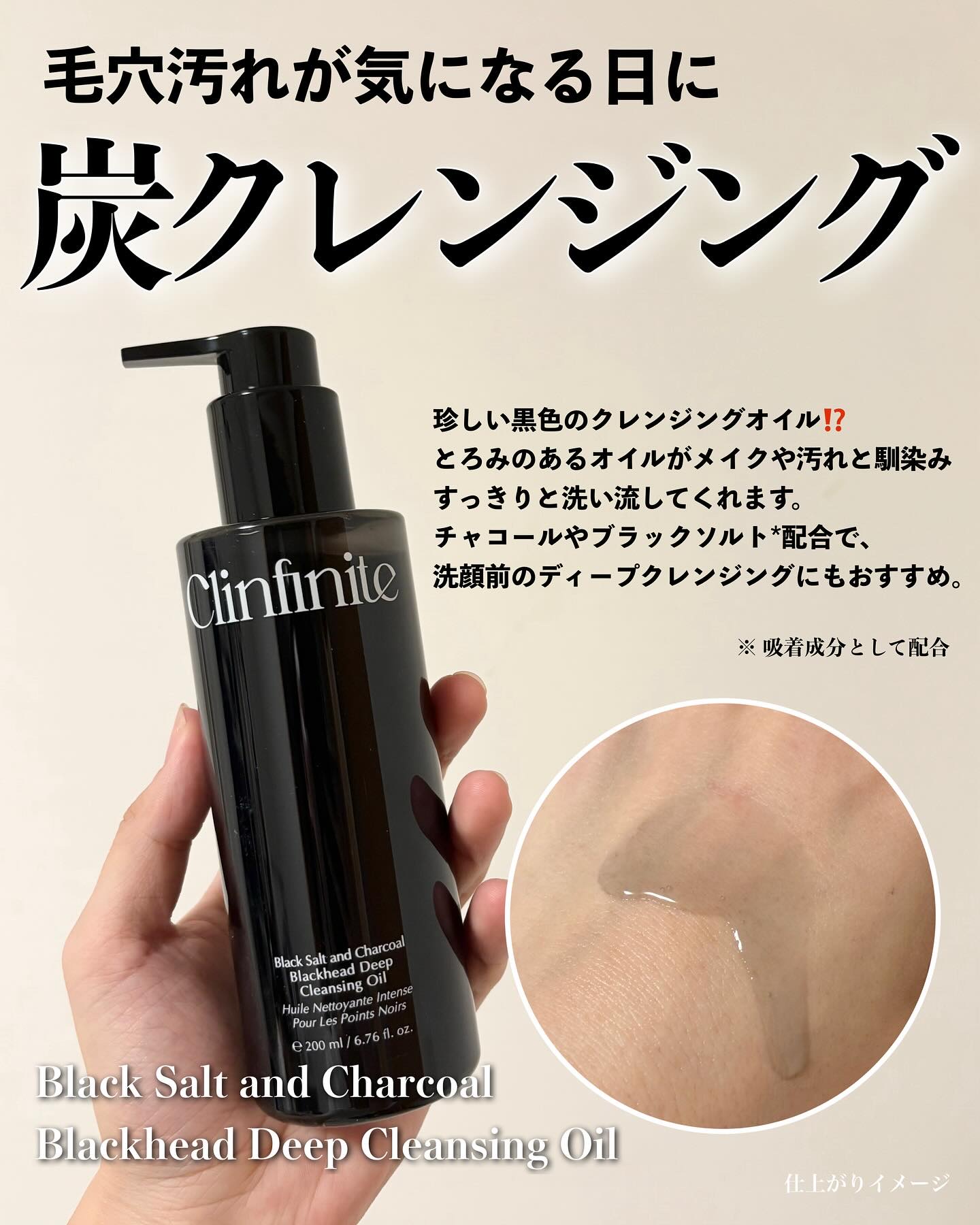 Black Salt and Charcoal Blackhead Deep Cleansing Oil/Clinfinite/オイルクレンジングを使ったクチコミ（3枚目）