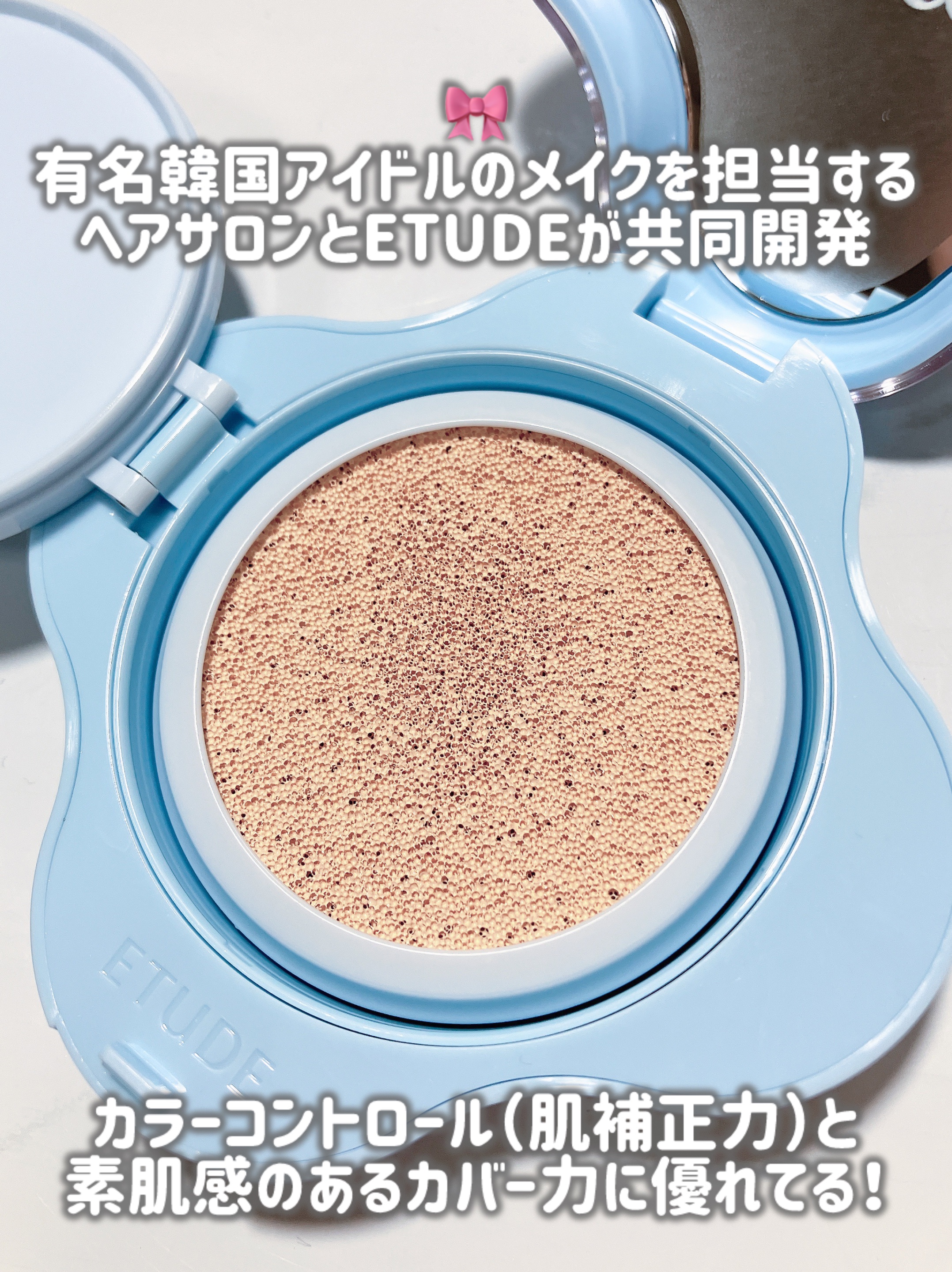 クラウドフィルタークッション/ETUDE/クッションファンデーションを使ったクチコミ（2枚目）