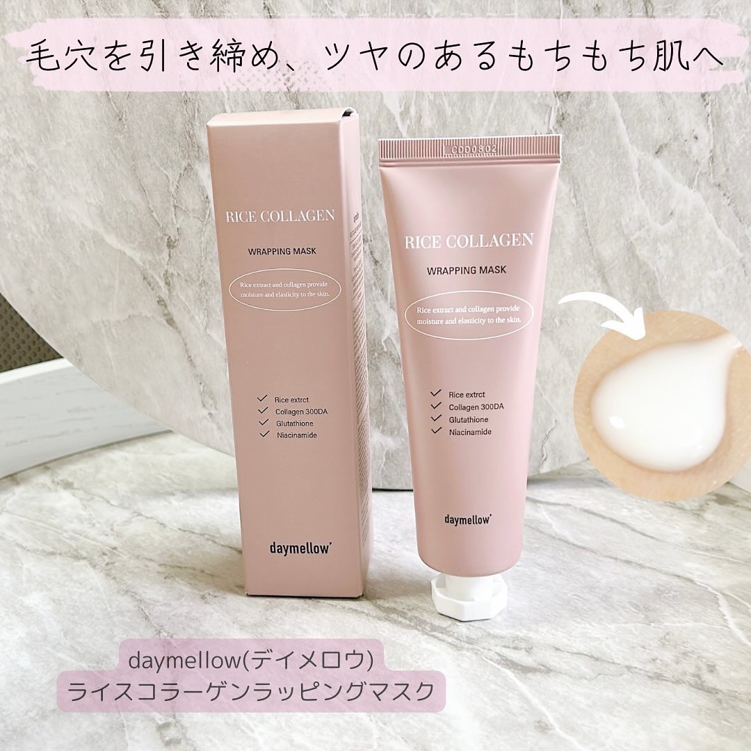 ライスコラーゲンラッピングマスク/daymellow’/その他スキンケアを使ったクチコミ（1枚目）