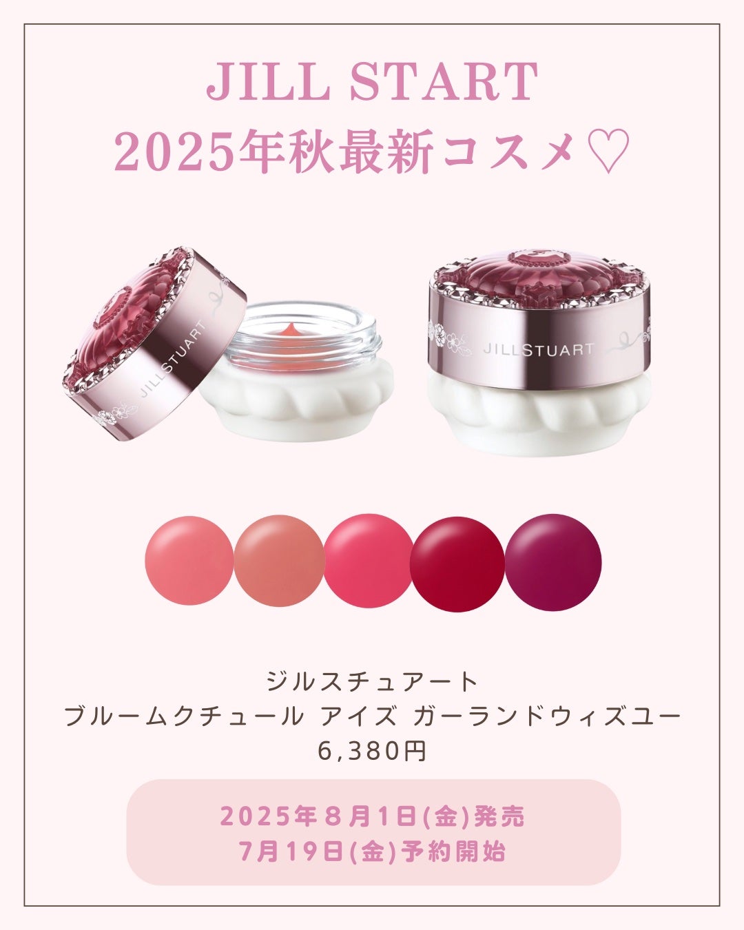 ãããð 倧人ããããâãã¬ã³ãâçŸå®¹ on LIPS ãããã°ãã¯ðãããã§ãä»åã¯JILLSTUARTç§ã®æ°äœã³ã¹ã¡..ãïŒ4æç®ïŒ