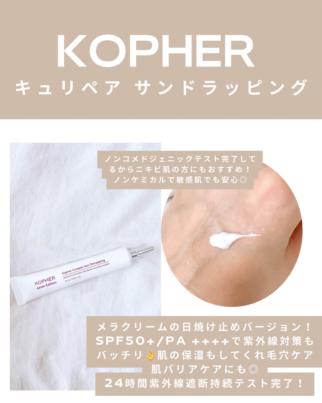 CUREPAIR MELA CREAM /KOPHER/フェイスクリームを使ったクチコミ(5枚目)