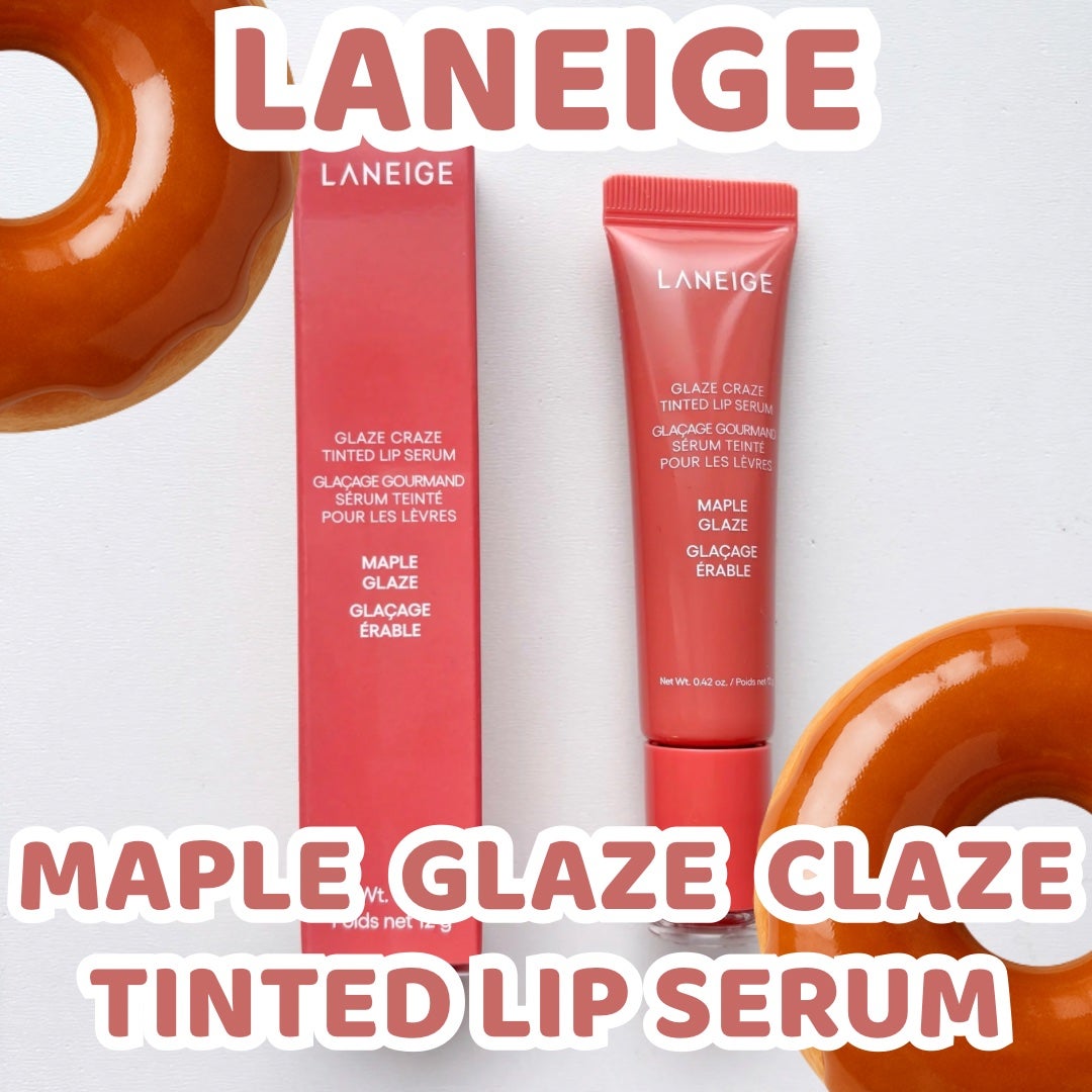 グレイズ ティントリップセラム/LANEIGE/リップ美容液を使ったクチコミ(1枚目)