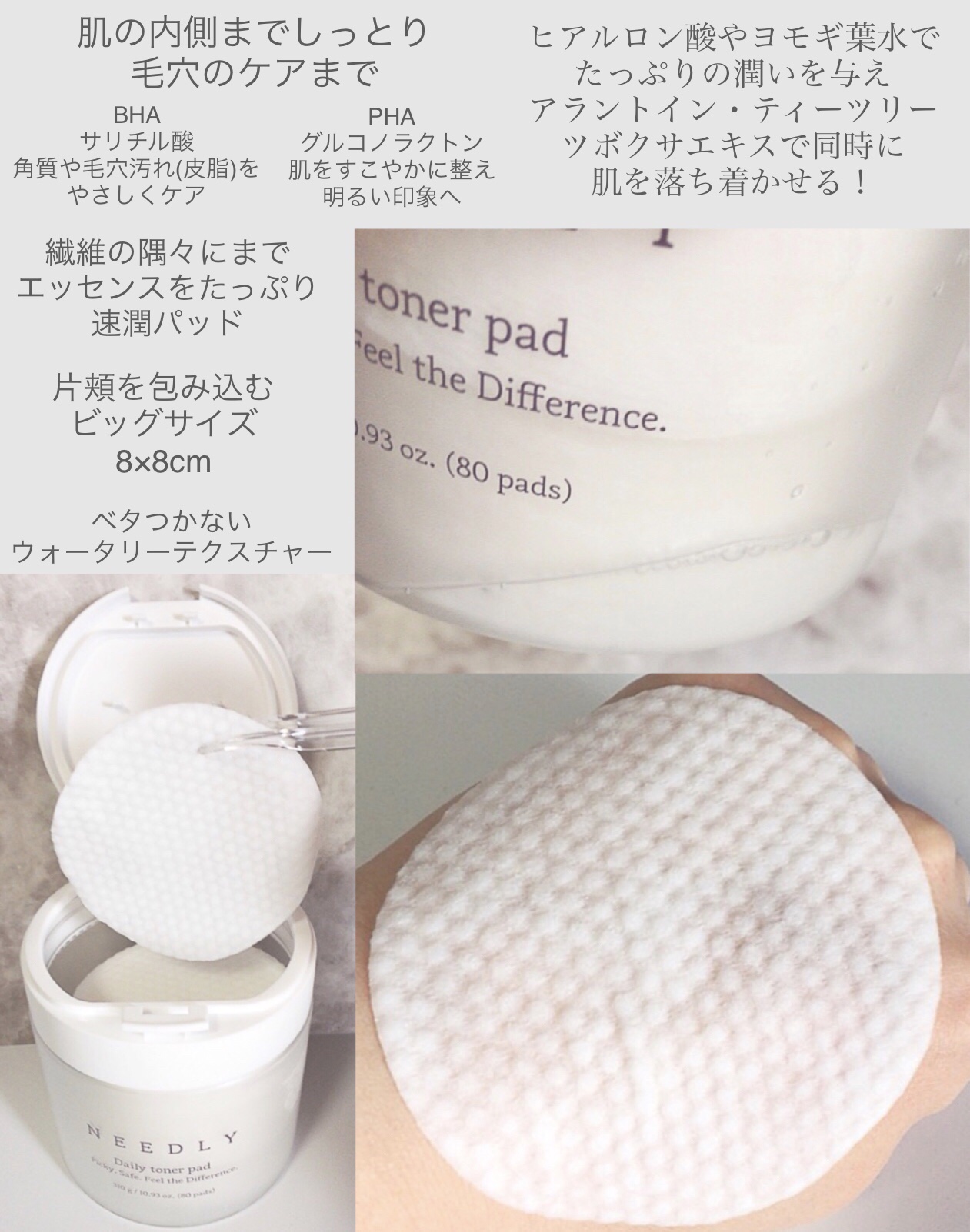デイリートナーパッド/NEEDLY/トナーパッドを使ったクチコミ（2枚目）
