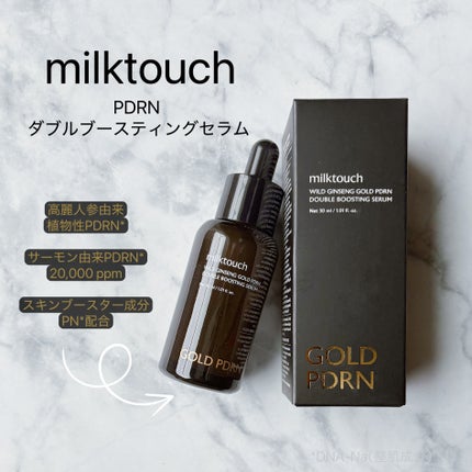 PDRN ダブルブースティングセラム /Milk Touch/美容液を使ったクチコミ(1枚目)