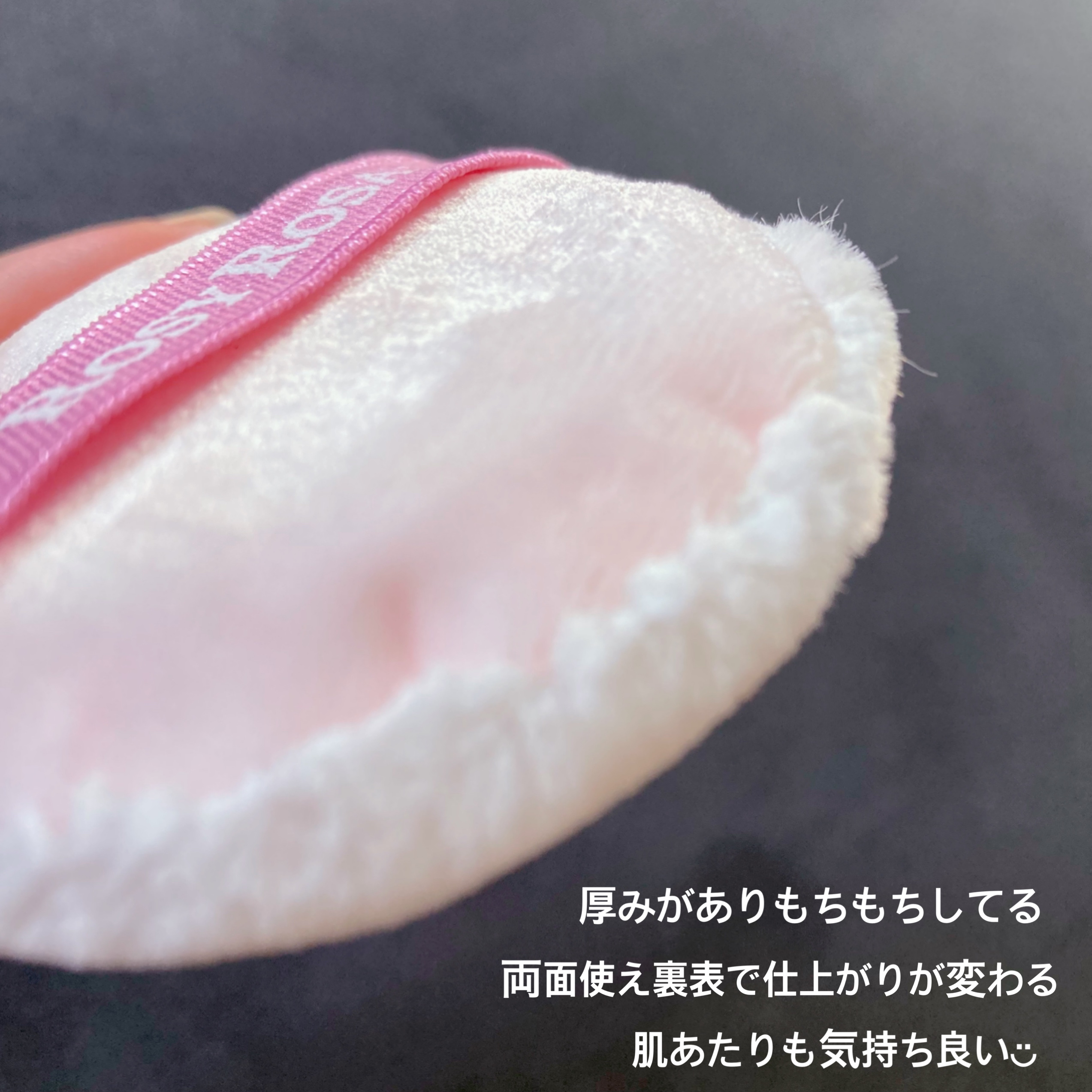 ツインタッチパフ/ロージーローザ/パフ・スポンジを使ったクチコミ（2枚目）