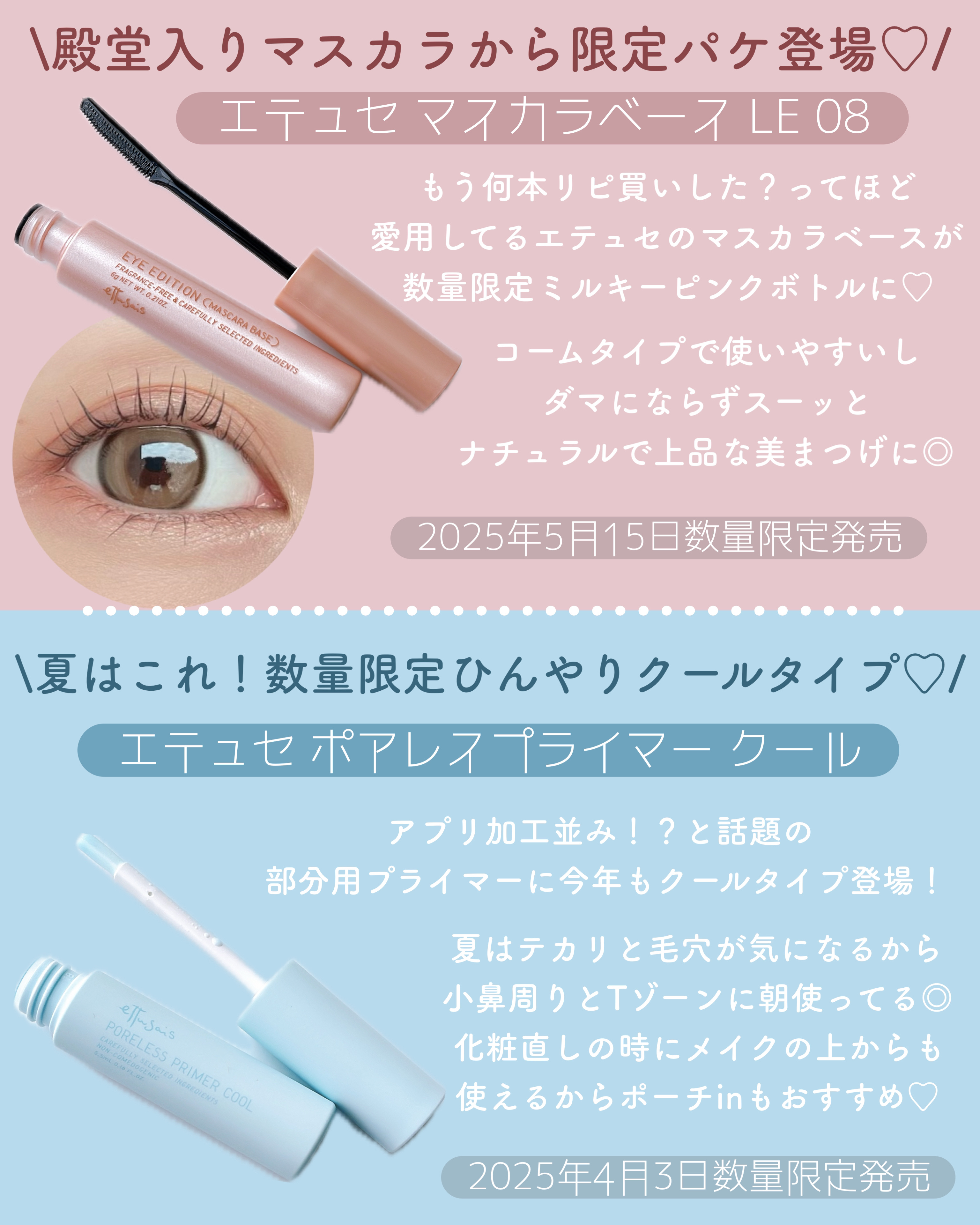 エテュセ アイエディション (マスカラベース)/ettusais/マスカラ下地を使ったクチコミ（2枚目）