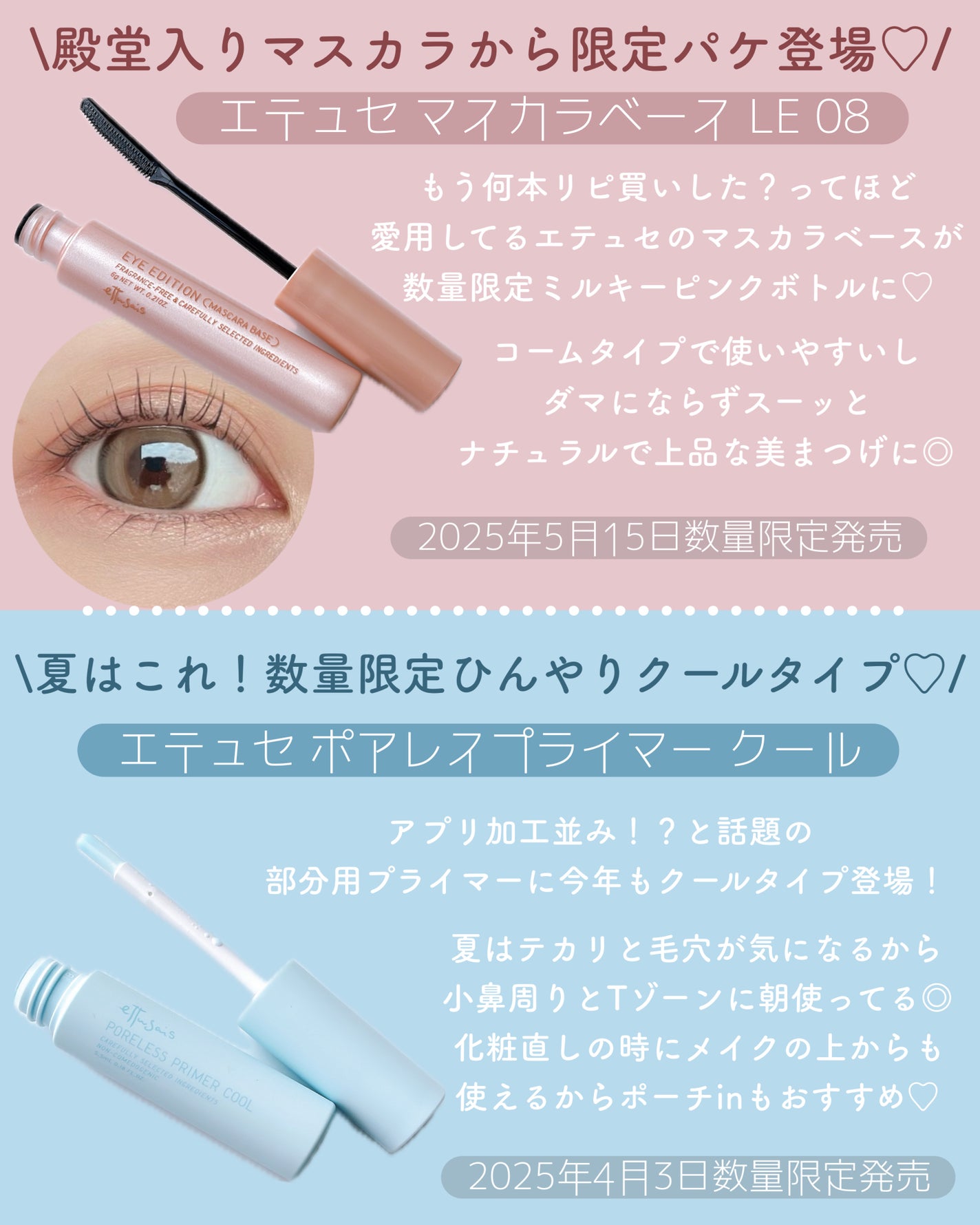 エテュセ アイエディション (マスカラベース)/ettusais/マスカラ下地を使ったクチコミ(2枚目)