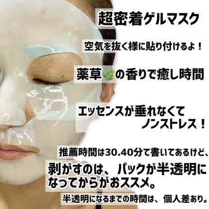 プレミアムシカトリートメントフィッティングマスクパック/WellDerma/シートマスク・パックを使ったクチコミ(2枚目)