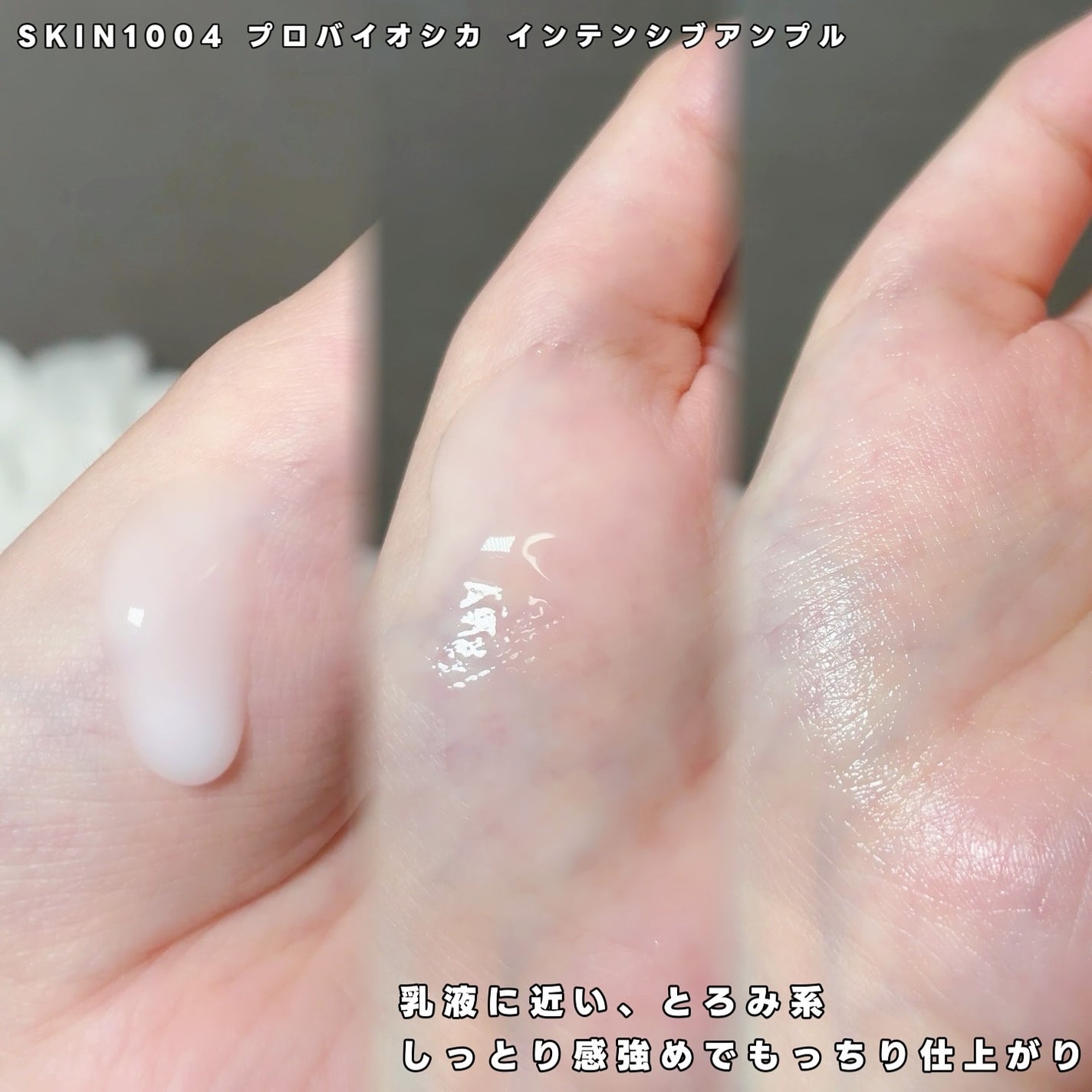 センテラ アンプル/SKIN1004/美容液を使ったクチコミ(5枚目)