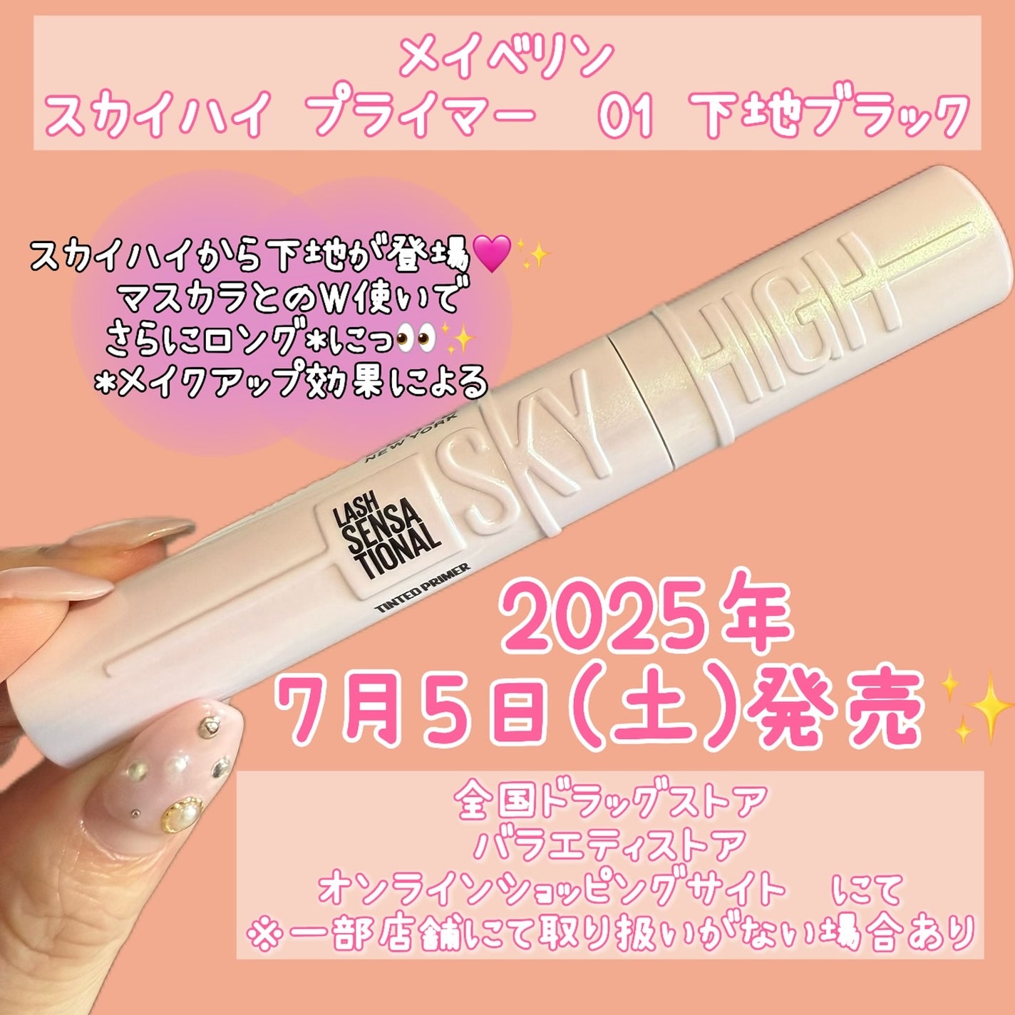 ã¹ã«ã€ãã€/MAYBELLINE NEW YORK/ãã¹ã«ã©ã䜿ã£ãã¯ãã³ãïŒ2æç®ïŒ