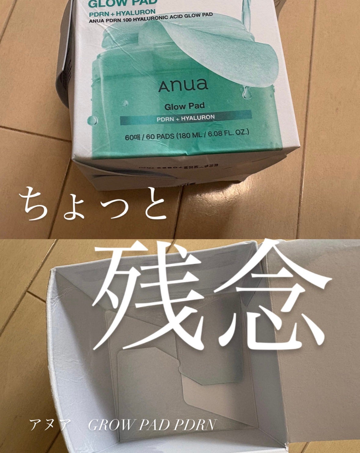 PDRN100ヒアルロン酸グロウパッド/Anua/トナーパッドを使ったクチコミ(1枚目)