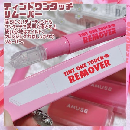 デューティント/AMUSE/リップティントを使ったクチコミ(8枚目)