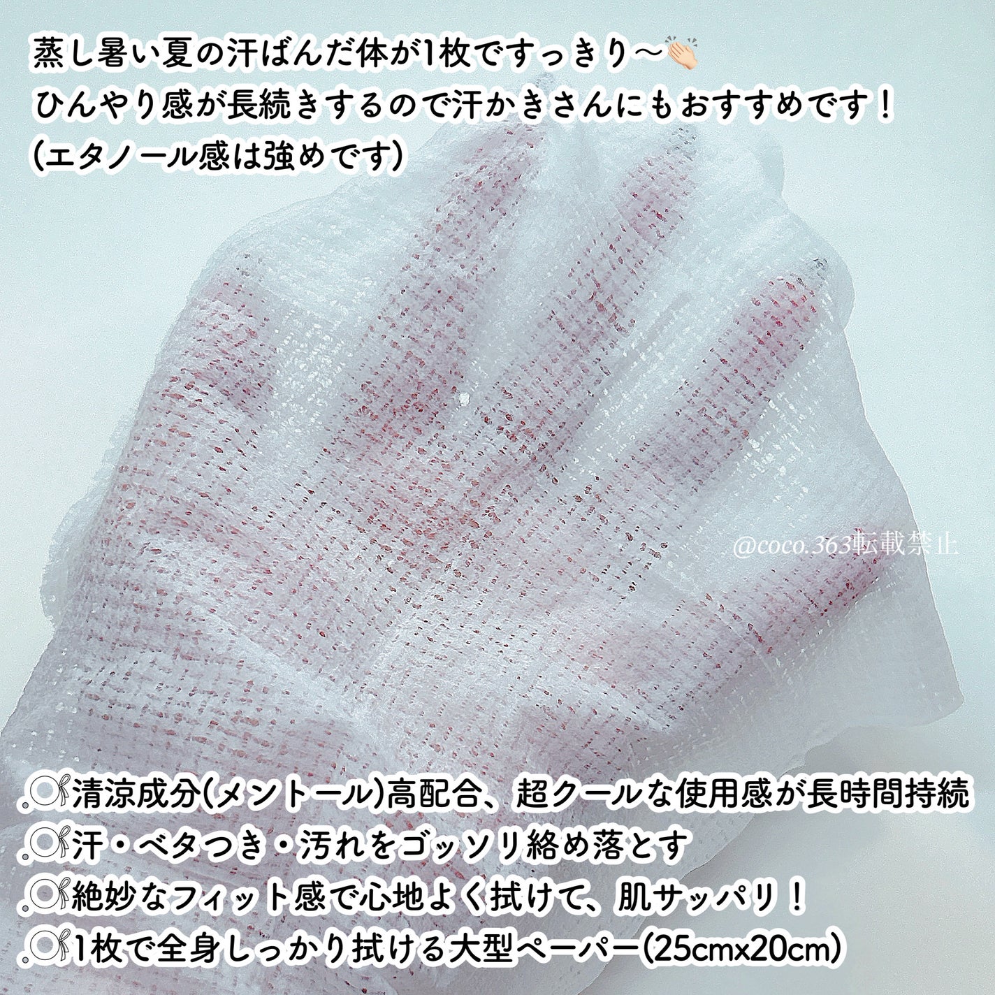 アイスボディペーパー フローズンペアー/ギャツビー/デオドラント・制汗剤を使ったクチコミ(4枚目)
