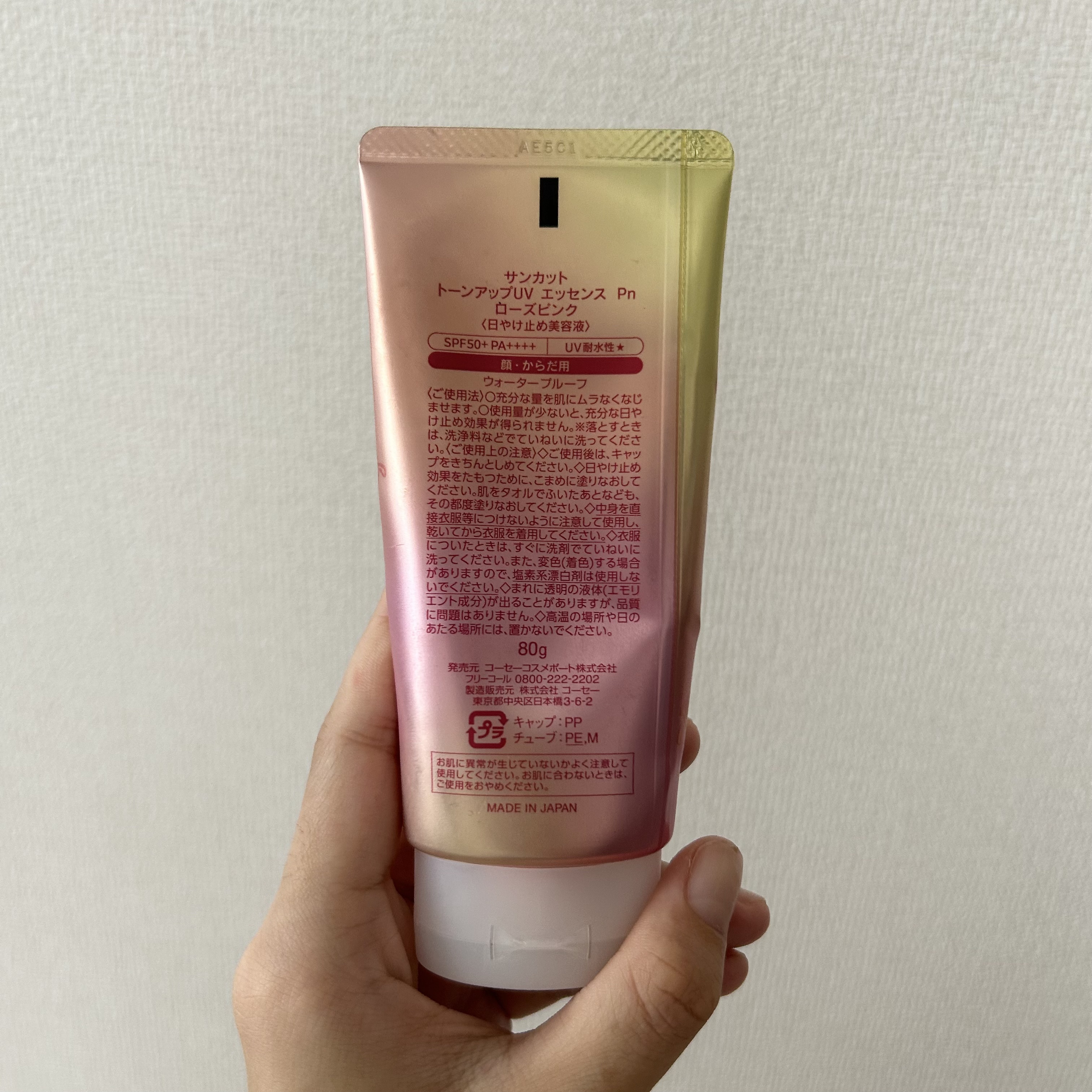 サンカットR トーンアップUV エッセンス/サンカット®/日焼け止めローションを使ったクチコミ（2枚目）