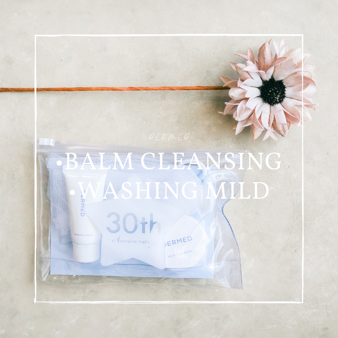 バーム クレンジング/デルメッド/クレンジングバームを使ったクチコミ（1枚目）