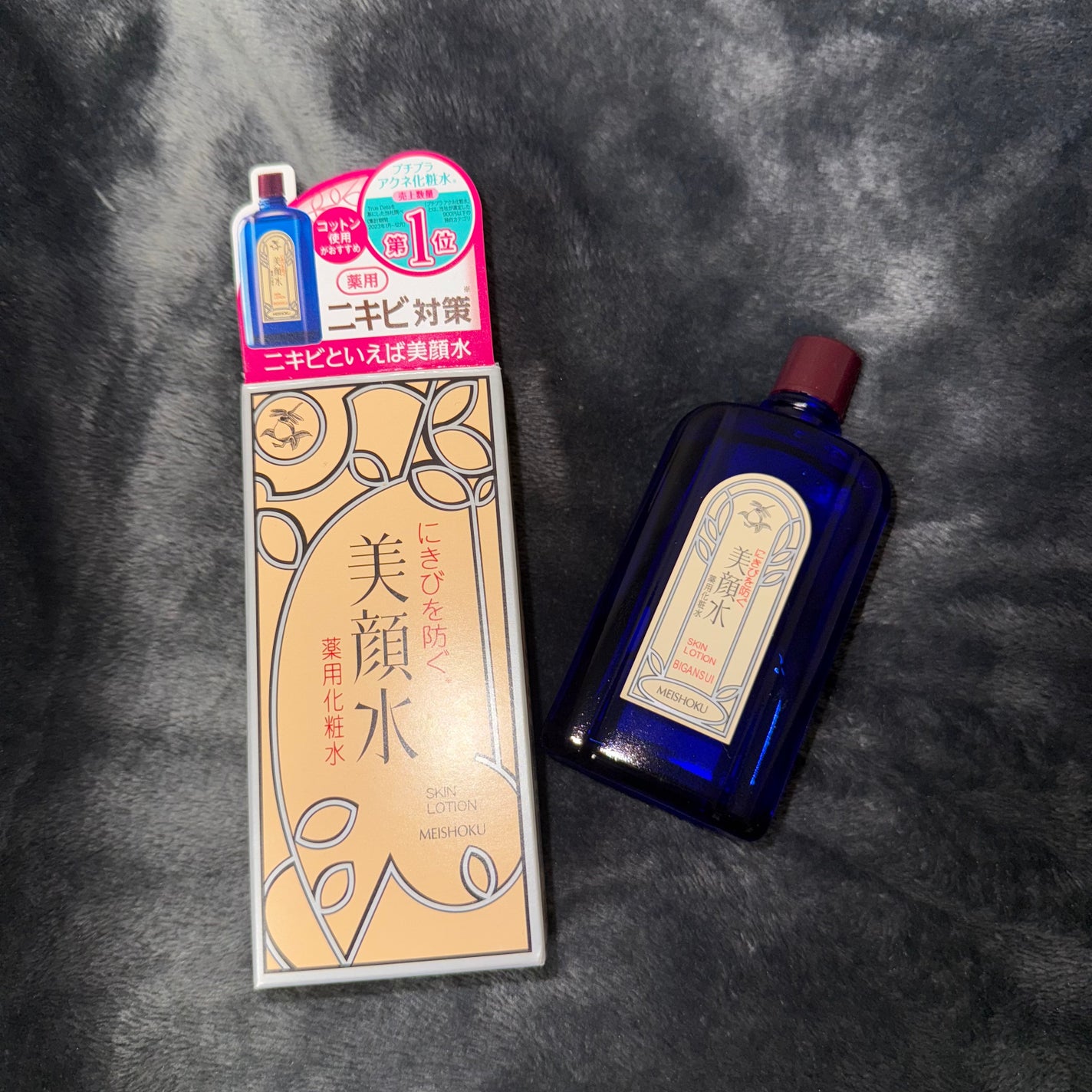 明色美顔水 薬用化粧水/美顔/化粧水を使ったクチコミ(1枚目)