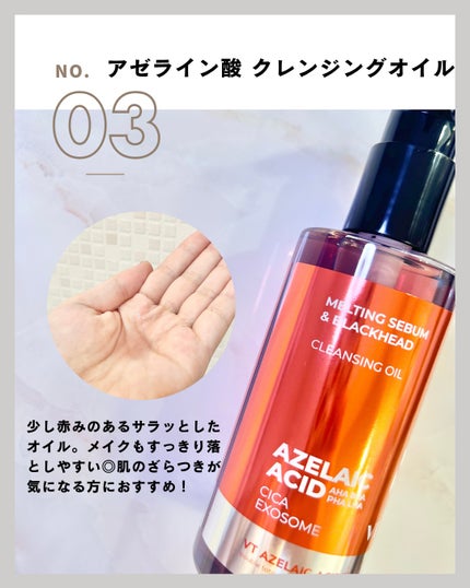 AZケア クレンジングオイル/VT/オイルクレンジングを使ったクチコミ(4枚目)