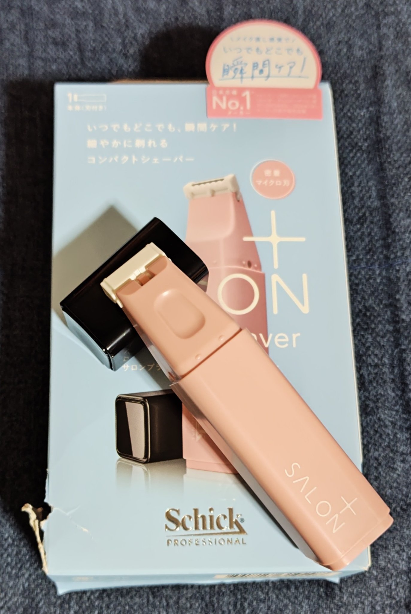 折りたたみ式・眉メイク用かみそり/無印良品/シェーバーを使ったクチコミ（2枚目）