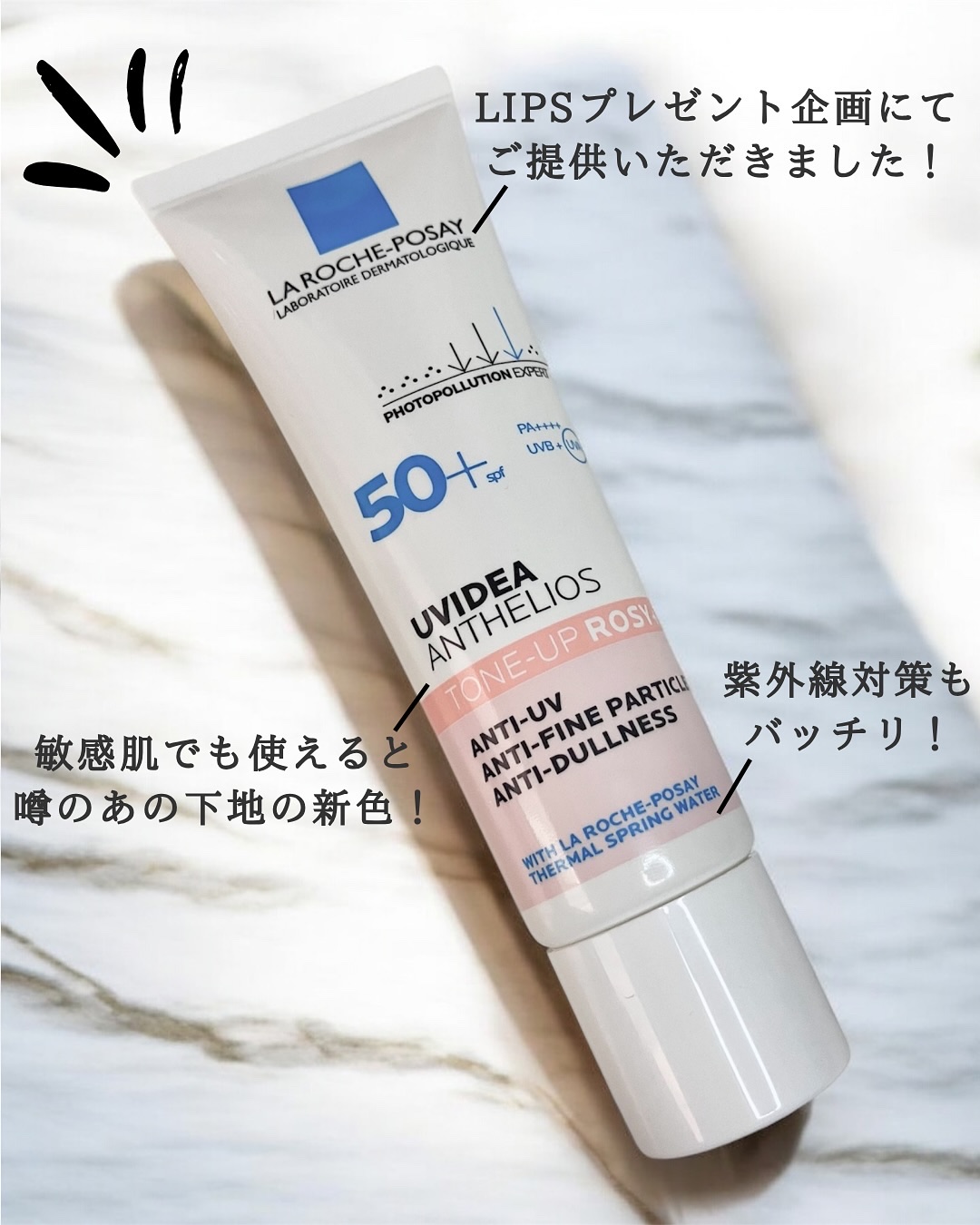 UVイデア XL プロテクショントーンアップ ローズ+/ラ ロッシュ ポゼ/日焼け止め・UVケアを使ったクチコミ（2枚目）