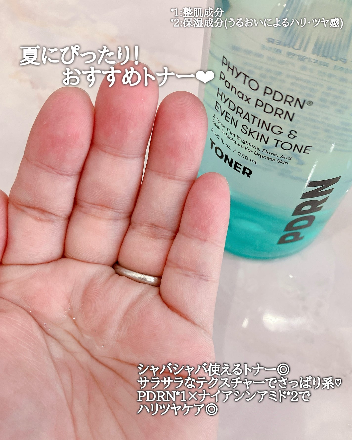 PDRN トナー/VT/化粧水を使ったクチコミ(2枚目)