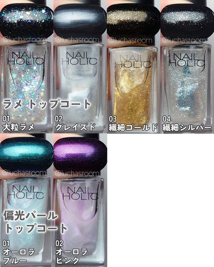 ネイルホリック ラメ トップコート/ネイルホリック/ネイルトップコートを使ったクチコミ(3枚目)