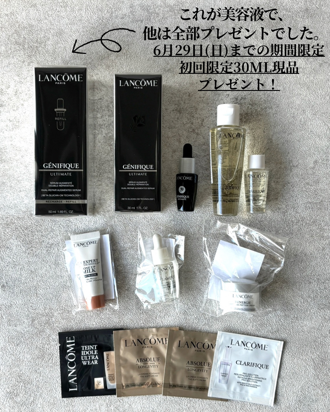 ジェニフィック アルティメ セラム/LANCOME/美容液を使ったクチコミ（3枚目）