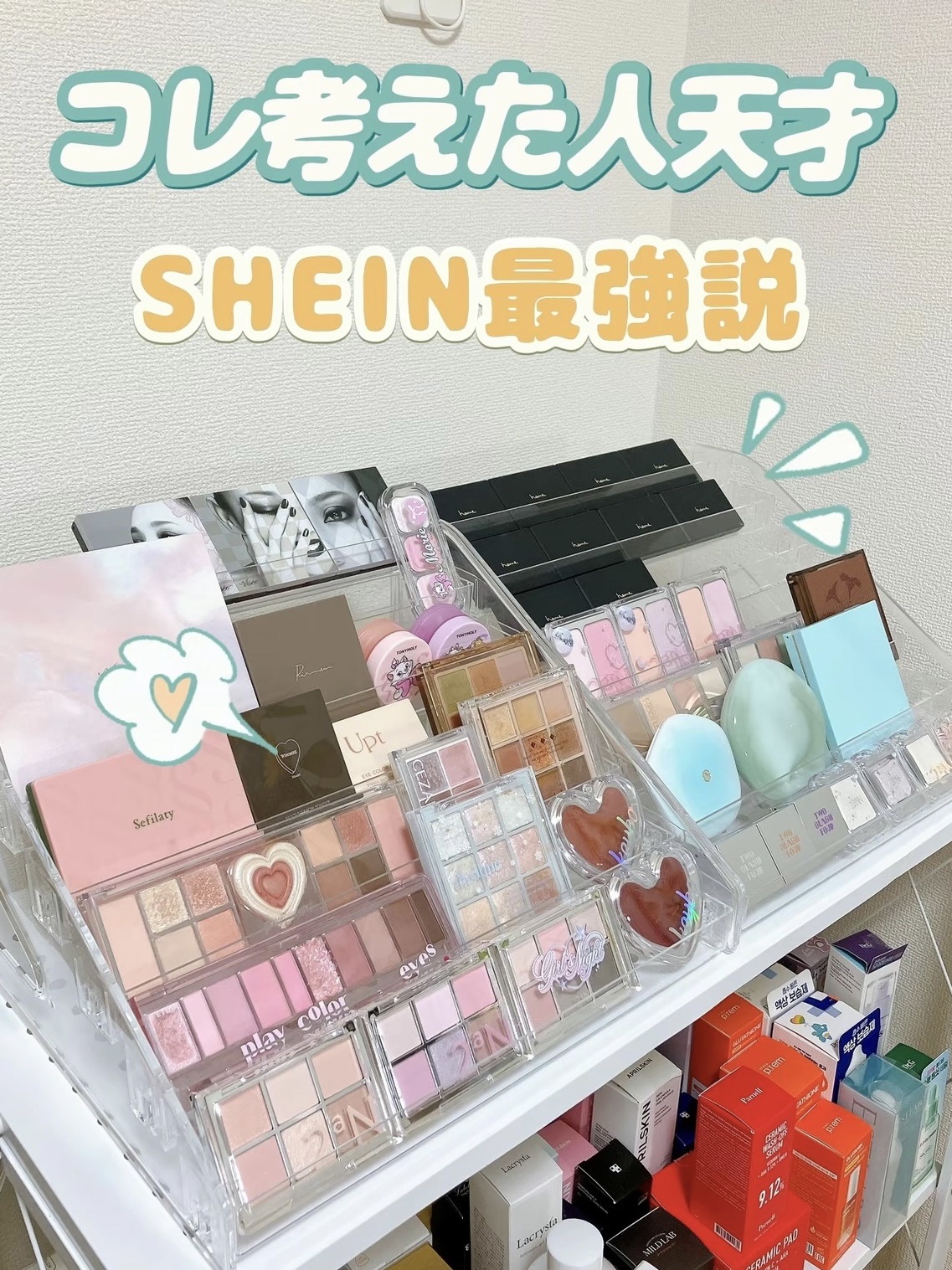 アクリルディスプレイ棚/SHEIN/その他を使ったクチコミ（1枚目）
