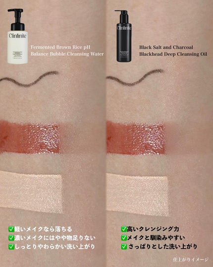 Black Salt and Charcoal Blackhead Deep Cleansing Oil/Clinfinite/オイルクレンジングを使ったクチコミ(7枚目)