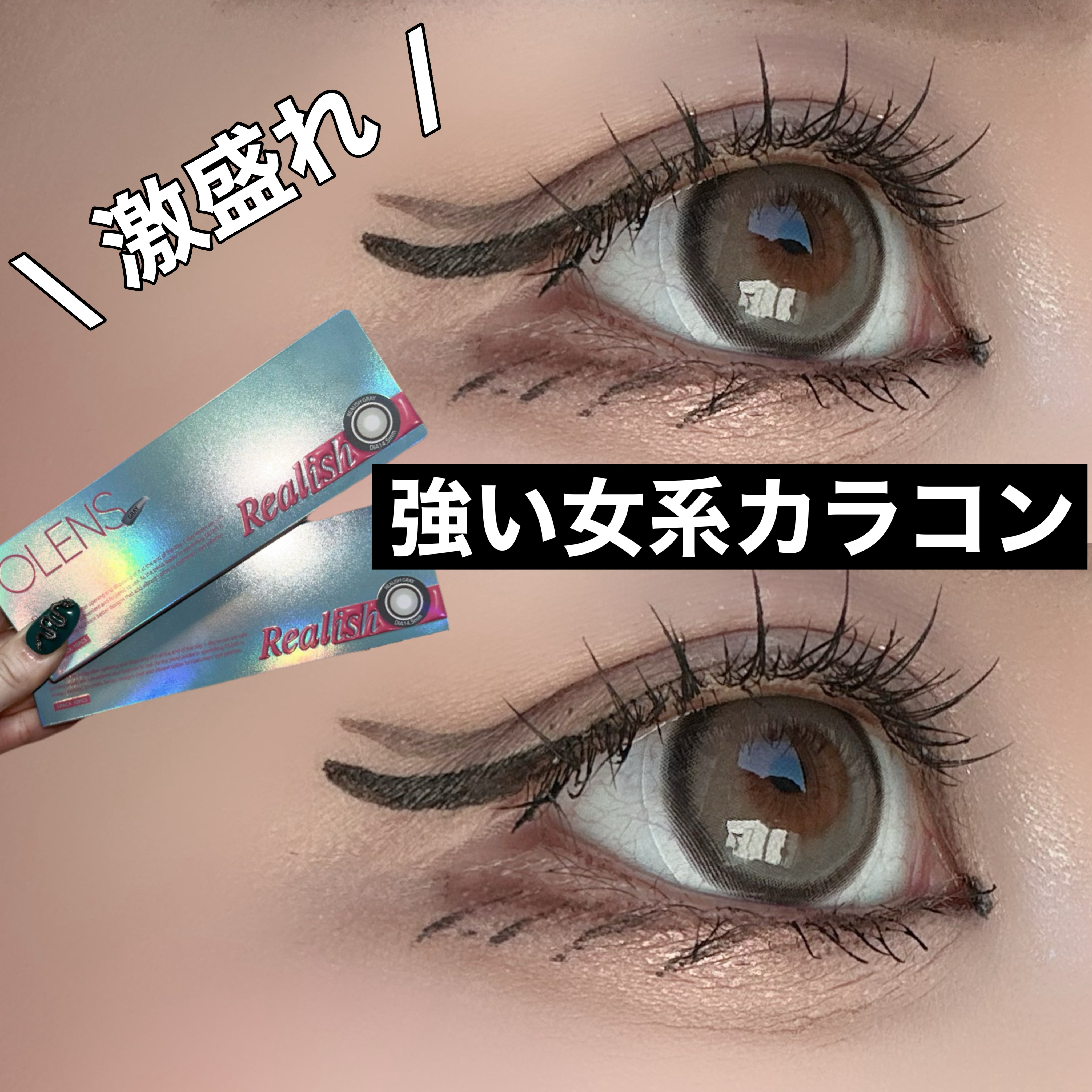 Realish 1day/OLENS/ワンデー（１DAY）カラコンを使ったクチコミ（1枚目）