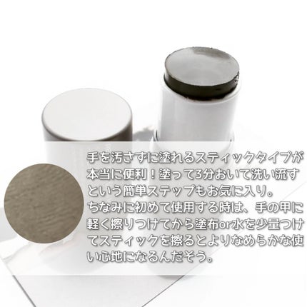 リリーフマッドスティックマスク/BRMUD/洗い流すパック・マスクを使ったクチコミ(2枚目)