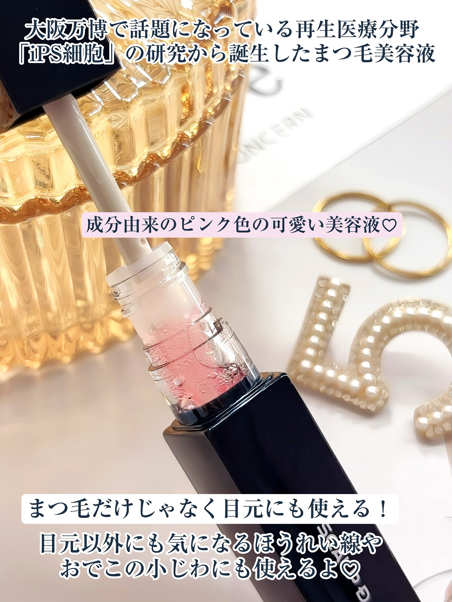 スカルプDまつ毛美容液　クイーン/アンファー(スカルプD)/まつげ美容液を使ったクチコミ（2枚目）