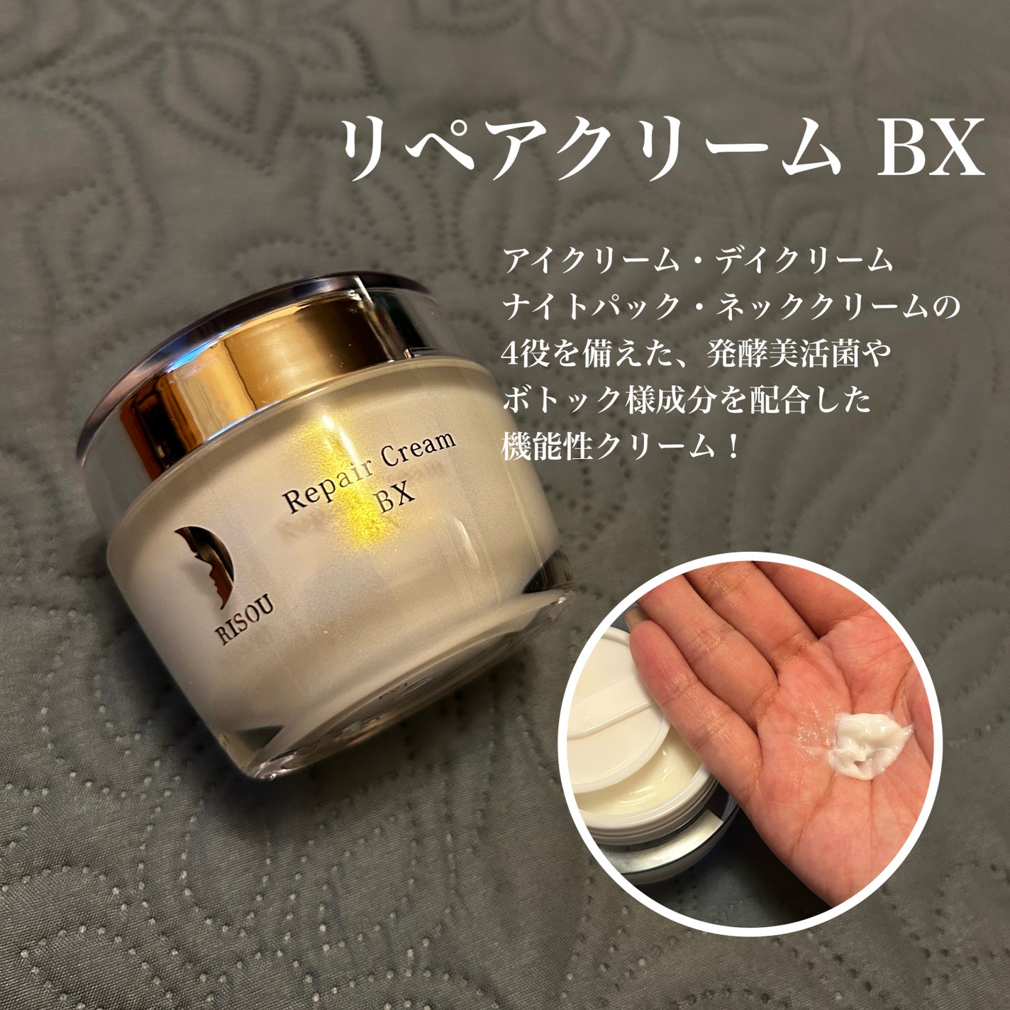 リペアジェル/リソウコーポレーション/美容液を使ったクチコミ(5枚目)