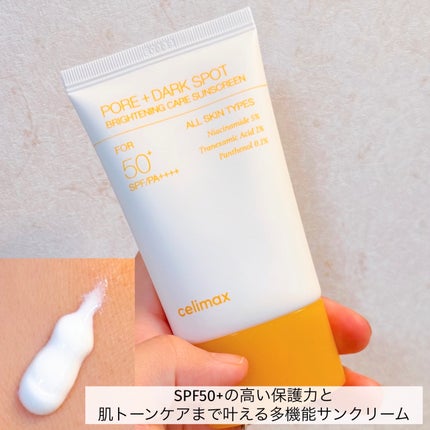 ポアブライトニングケアサンクリーム/celimax/日焼け止めクリームを使ったクチコミ(3枚目)