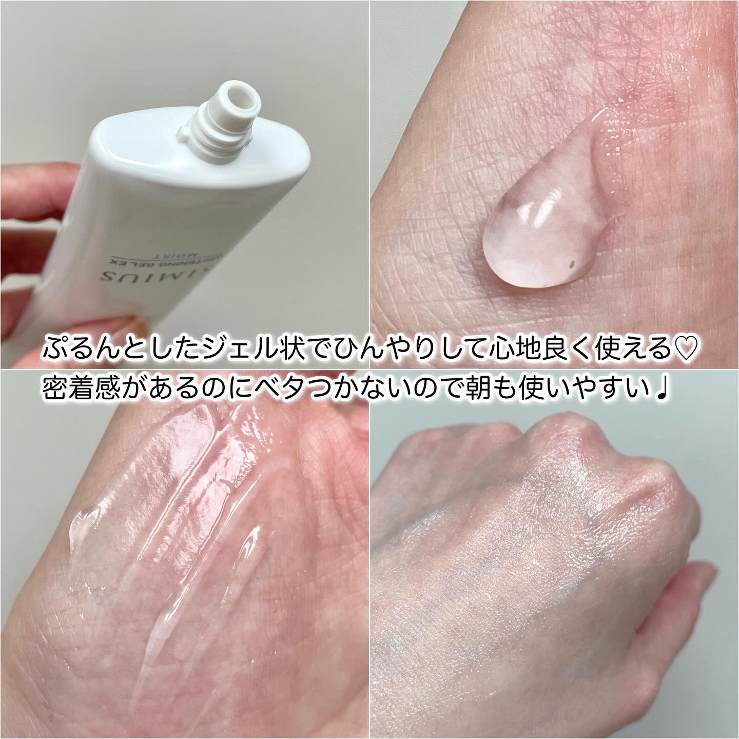 モイストクレンジングジェルEX/シミウス/クレンジングジェルを使ったクチコミ（2枚目）