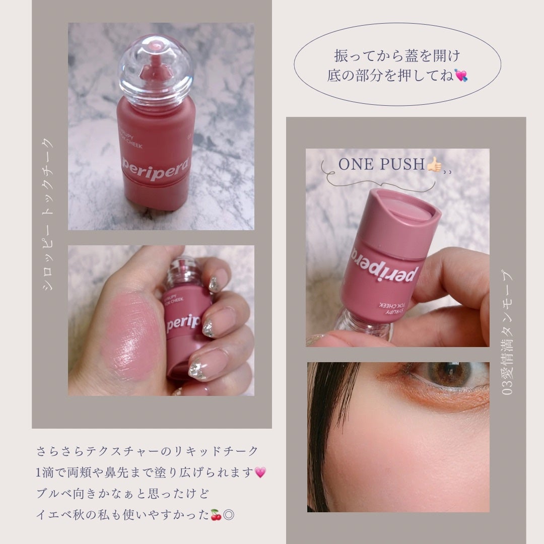 ã·ããã㌠ãã㯠ããŒã¯/PERIPERA/ãªãããããŒã¯ã䜿ã£ãã¯ãã³ãïŒ2æç®ïŒ