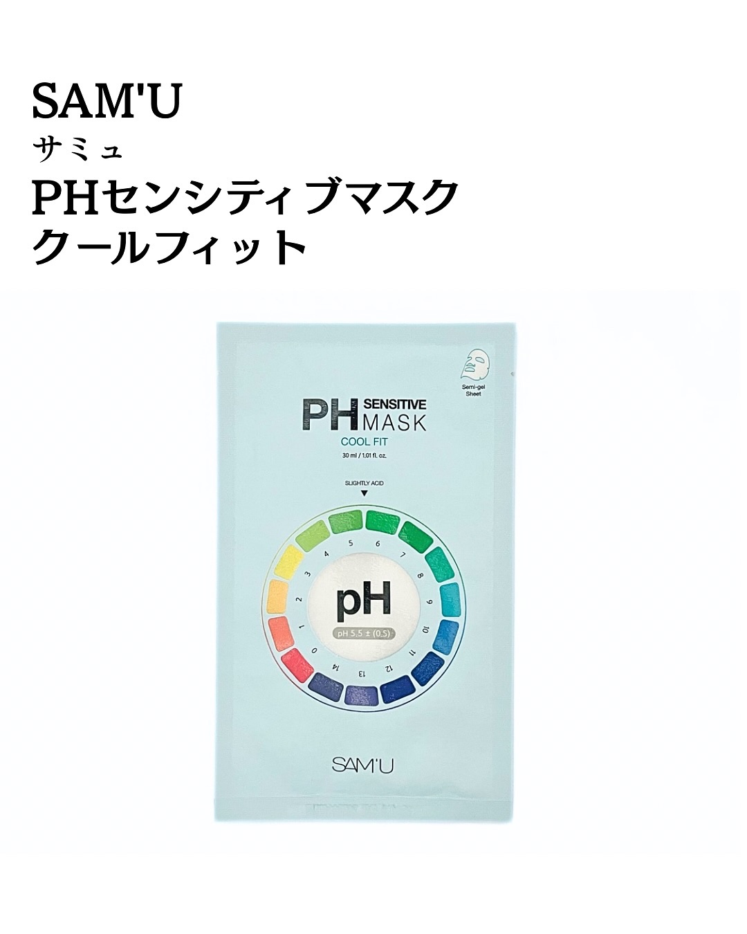PHセンシティブマスク クールフィット/SAM'U/シートマスク・パックを使ったクチコミ（2枚目）