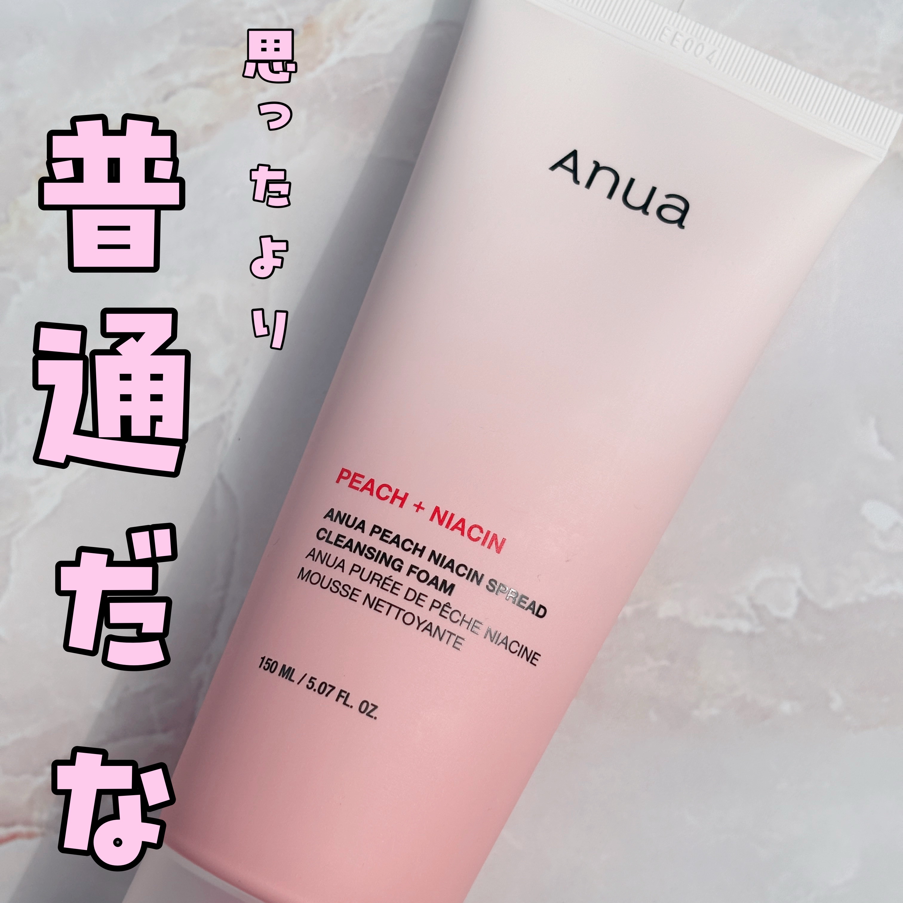 桃ナイアシンスプレッドクレンジングフォーム/Anua/洗顔フォームを使ったクチコミ（1枚目）