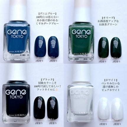 gene TOKYO ネイル/DAISO/マニキュアを使ったクチコミ(4枚目)
