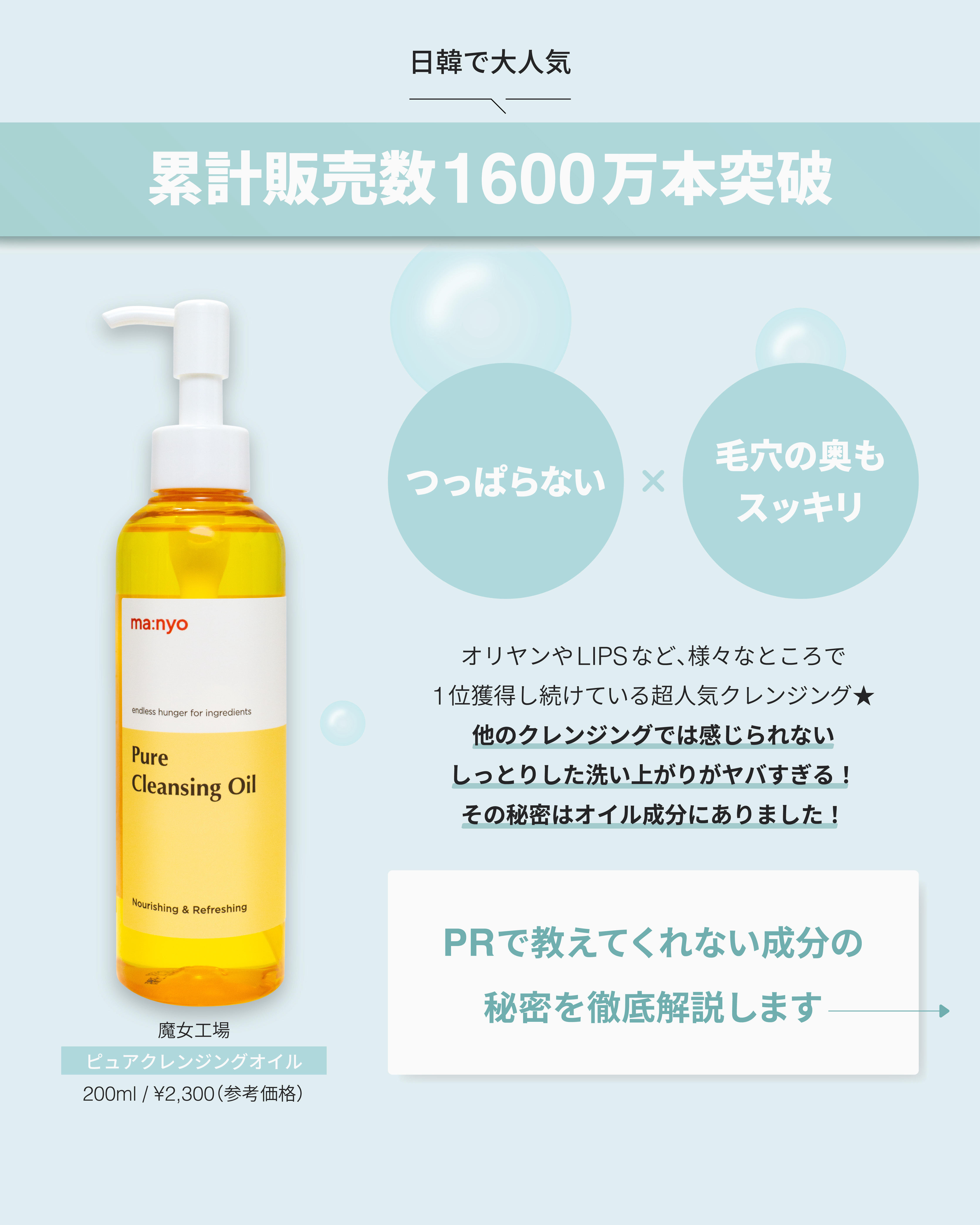 ピュア クレンジング オイル/manyo/オイルクレンジングを使ったクチコミ（2枚目）