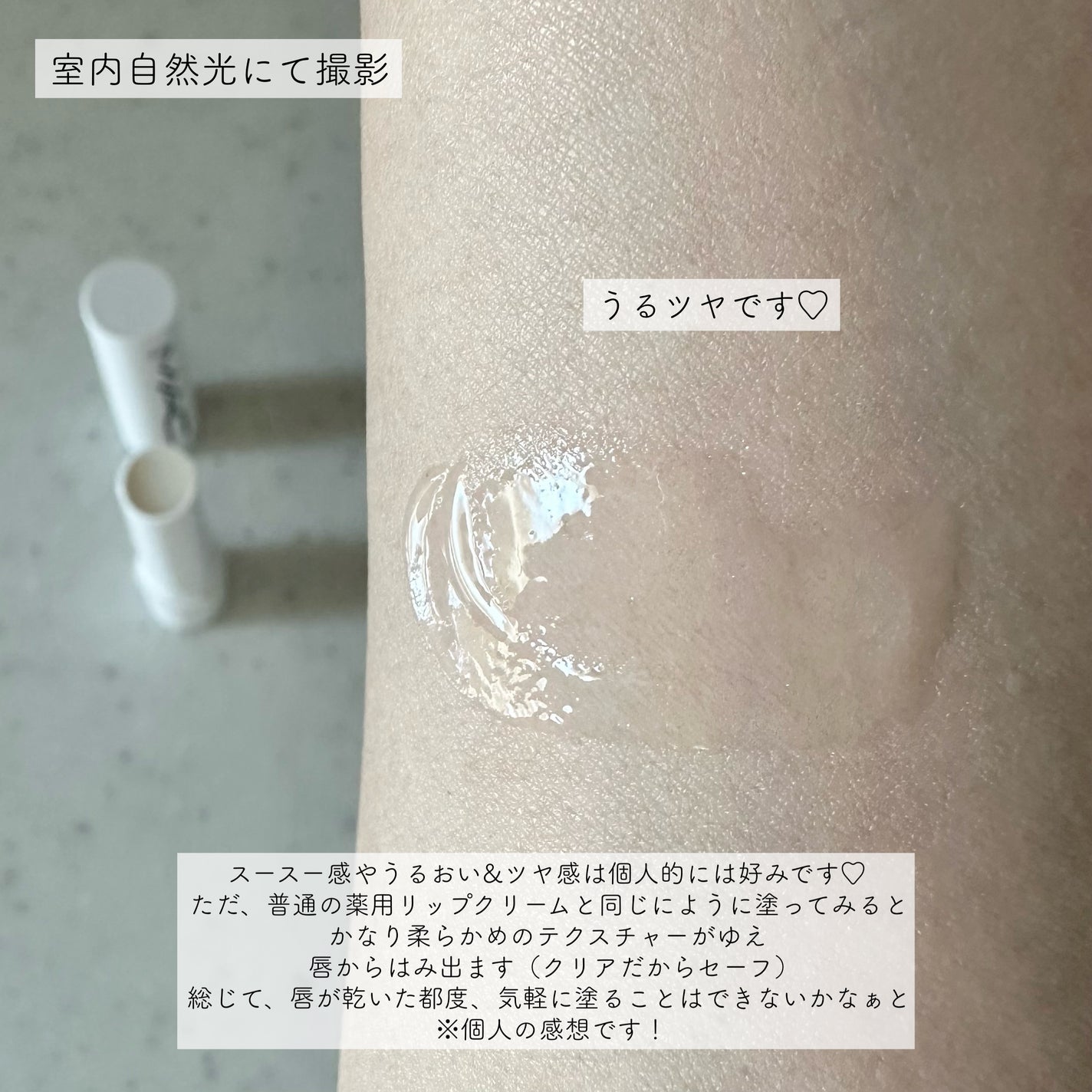 スクワート プランピング グロス スティック/M・A・C/リップバームを使ったクチコミ(3枚目)