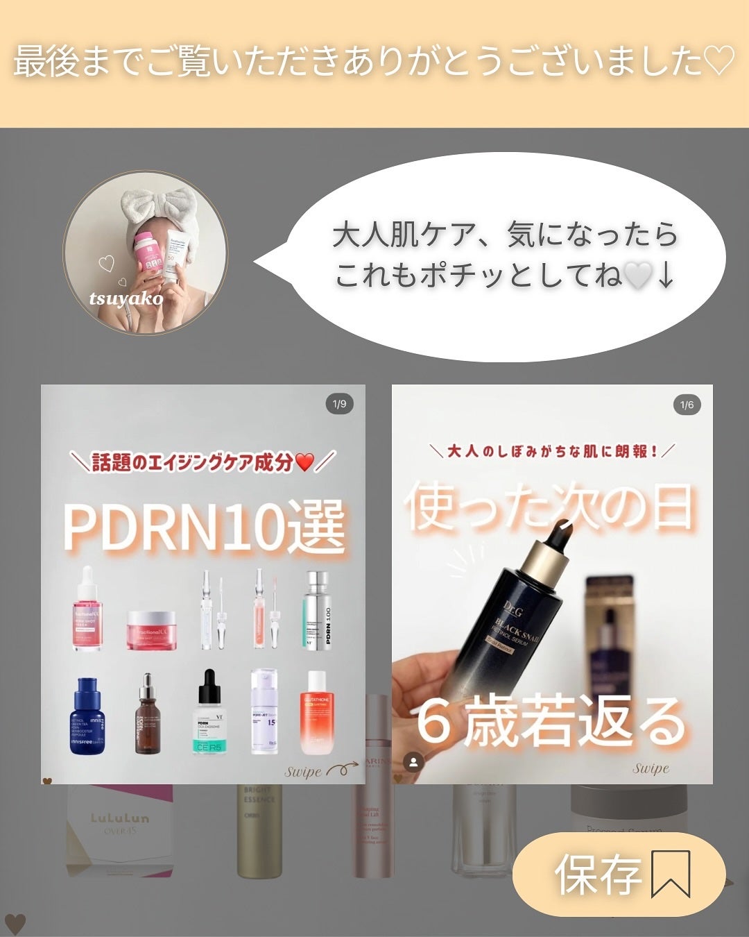 つや子 on LIPS 「いつも見ていただきありがとうございます🥰こんばんは!つや子です..」(8枚目)