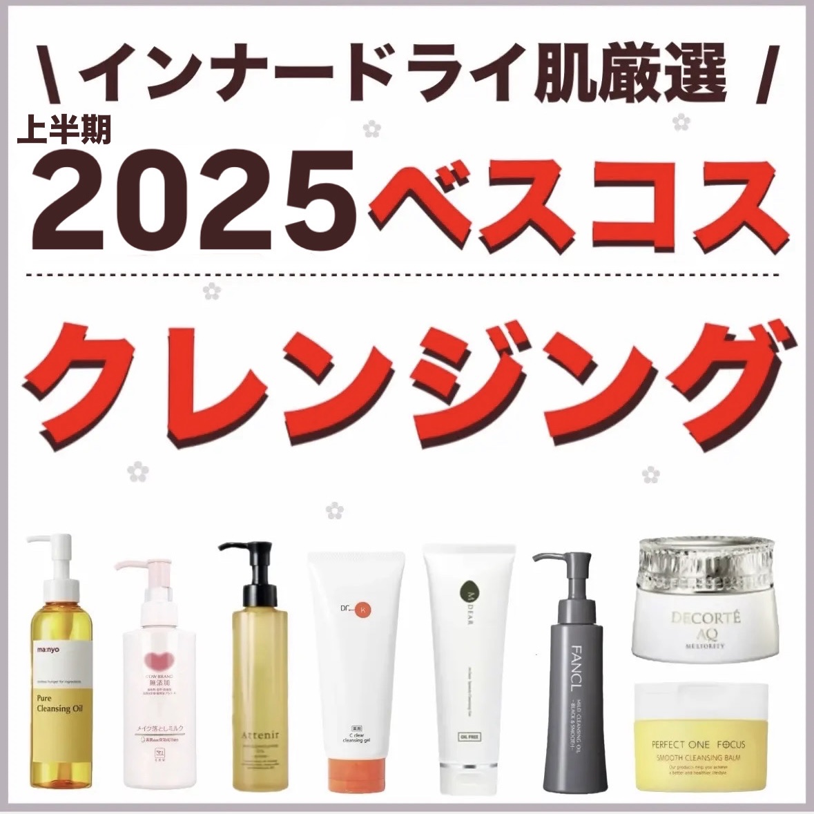 メイク落としミルク/カウブランド無添加/ミルククレンジングを使ったクチコミ（1枚目）